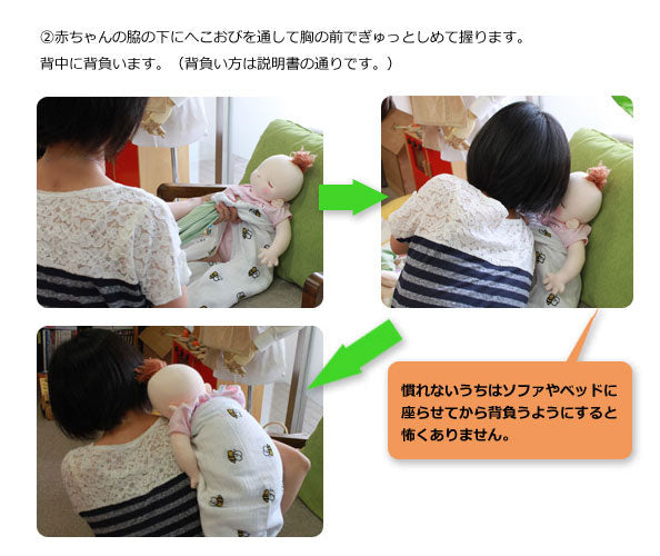 おんぶするときに赤ちゃんを背中に乗せるのが怖いときには、ソファやベッドなどの段差をりようするとやりやすい。それを解説した図。